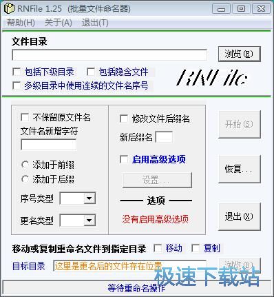 批量重命名图片教程