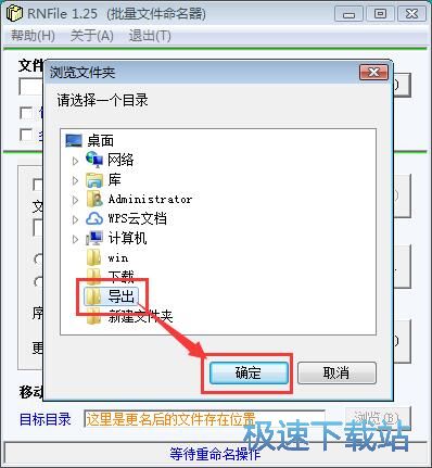 批量重命名图片教程