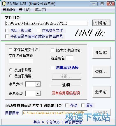 批量重命名图片教程