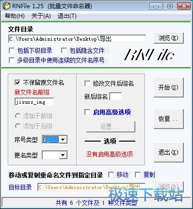批量重命名图片教程