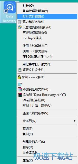 软件破解教程