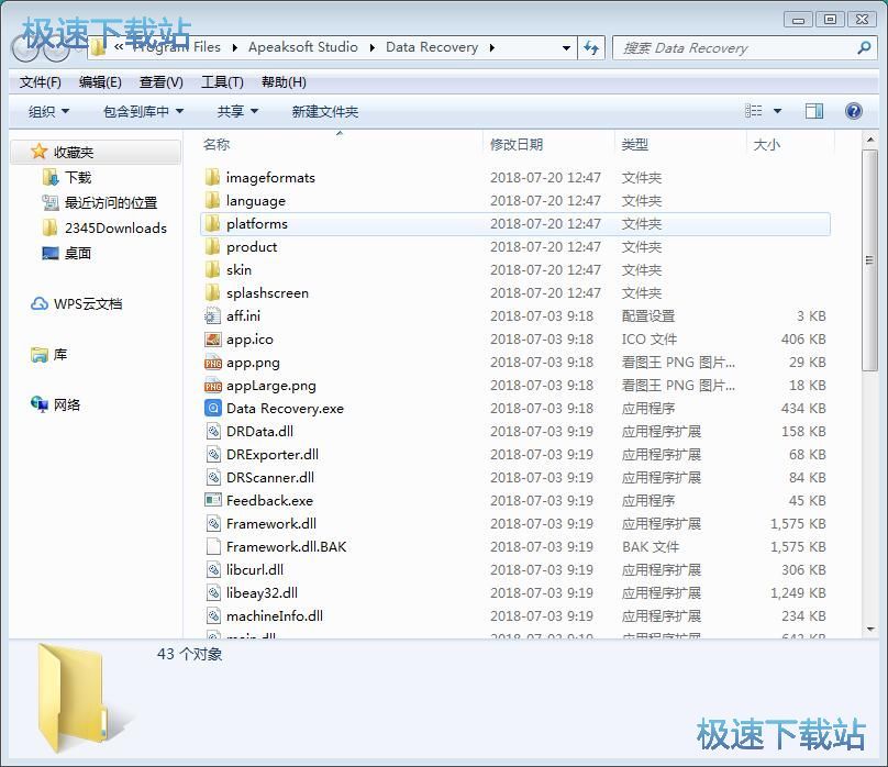 软件破解教程