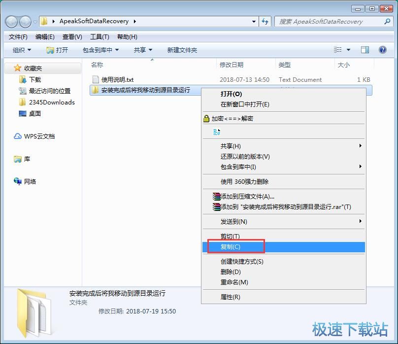 软件破解教程