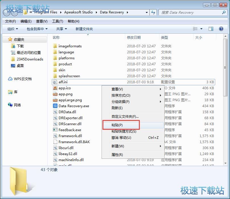 软件破解教程