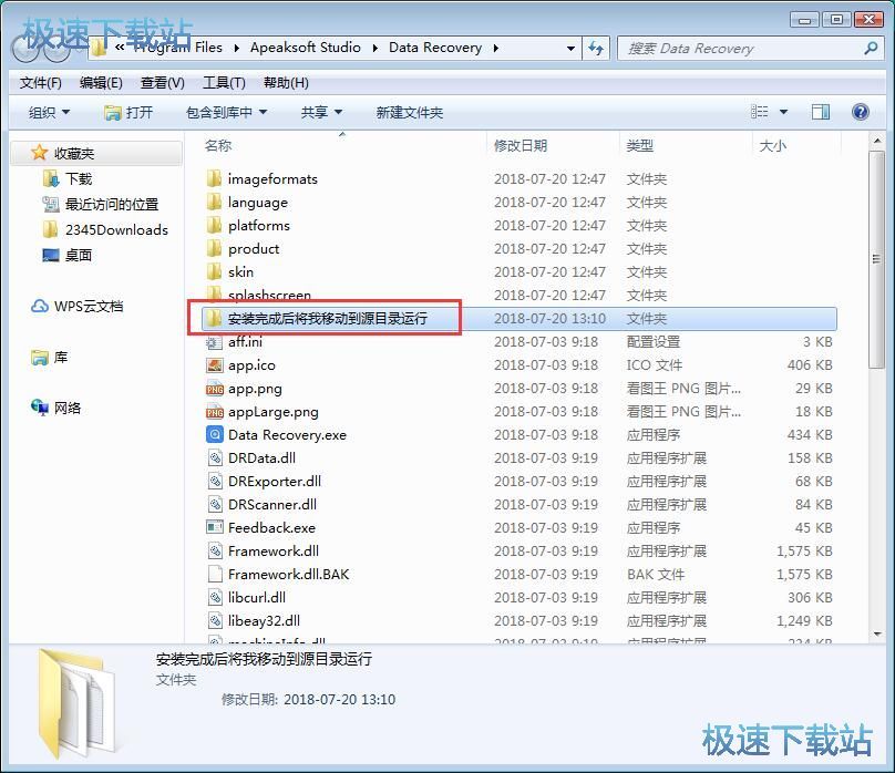 软件破解教程