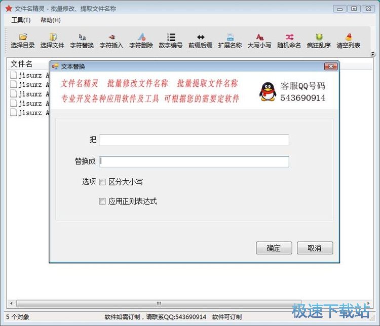 批量命名文件教程