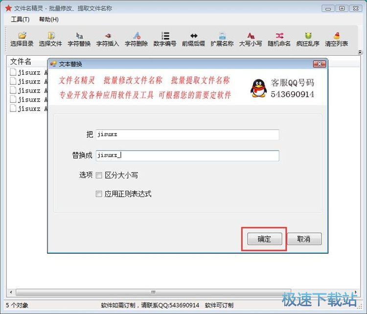 批量命名文件教程