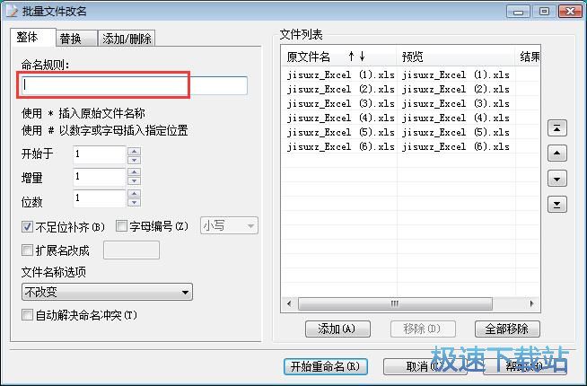 批量重命名文件教程