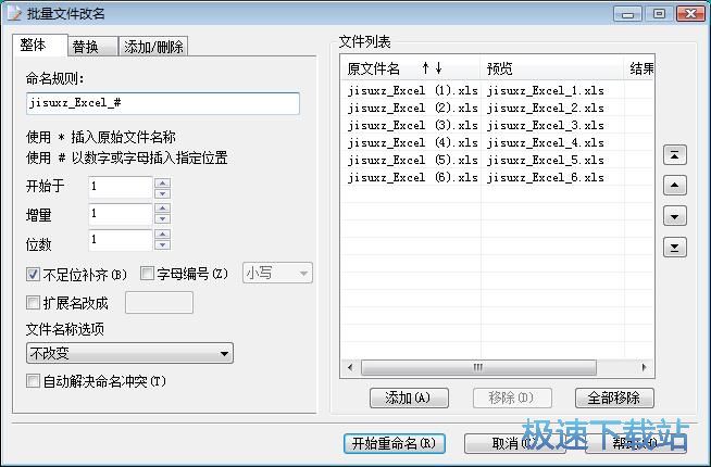 批量重命名文件教程