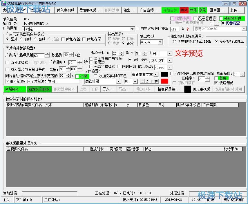 制作广告视频教程