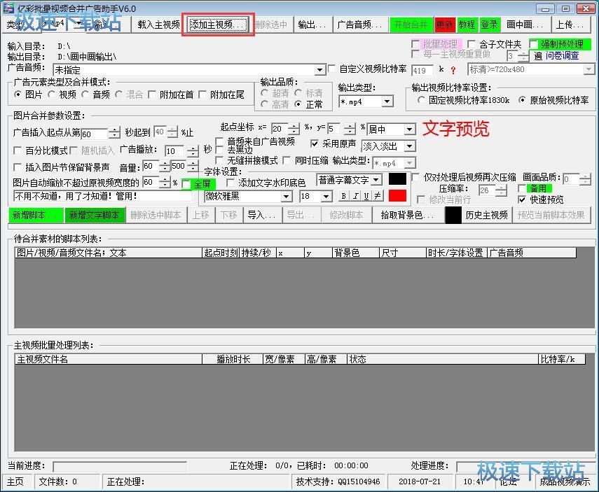 制作广告视频教程
