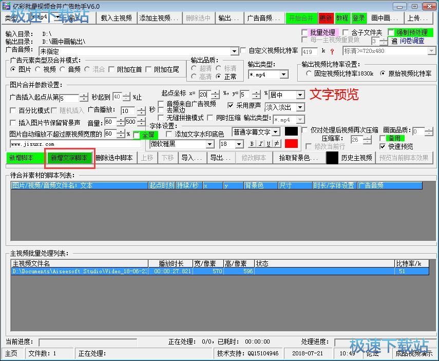 制作广告视频教程