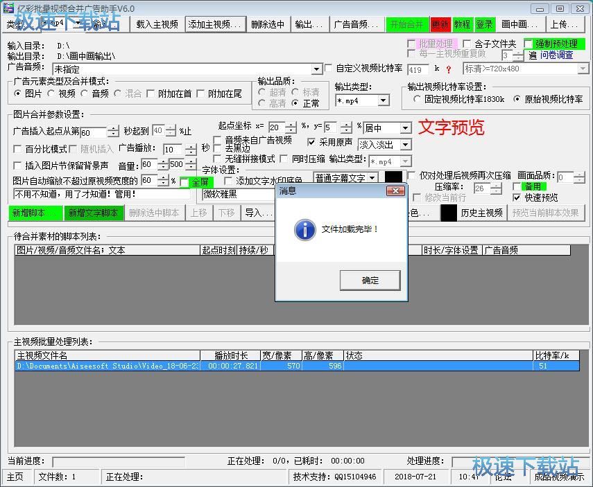 制作广告视频教程