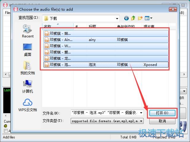 压缩MP3教程