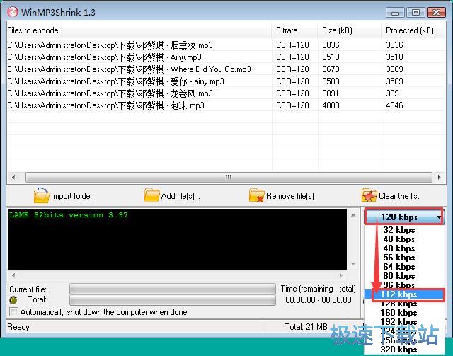 压缩MP3教程
