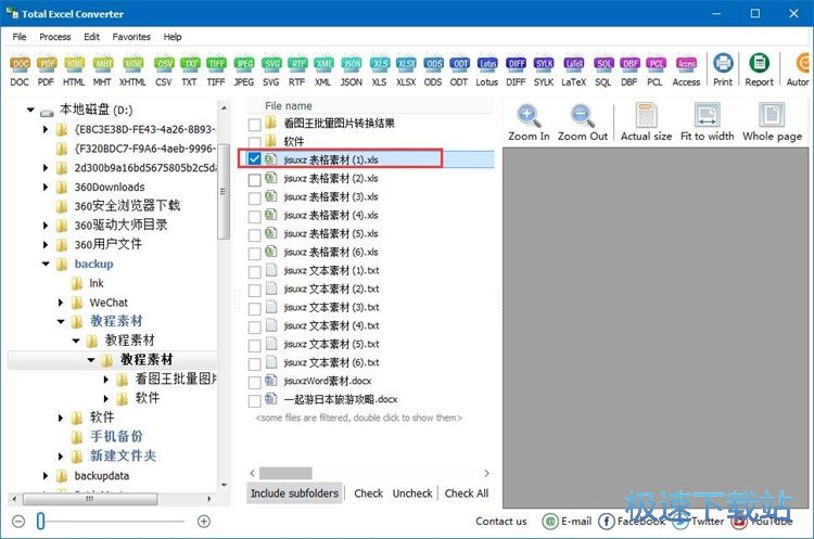 Excel转word教程