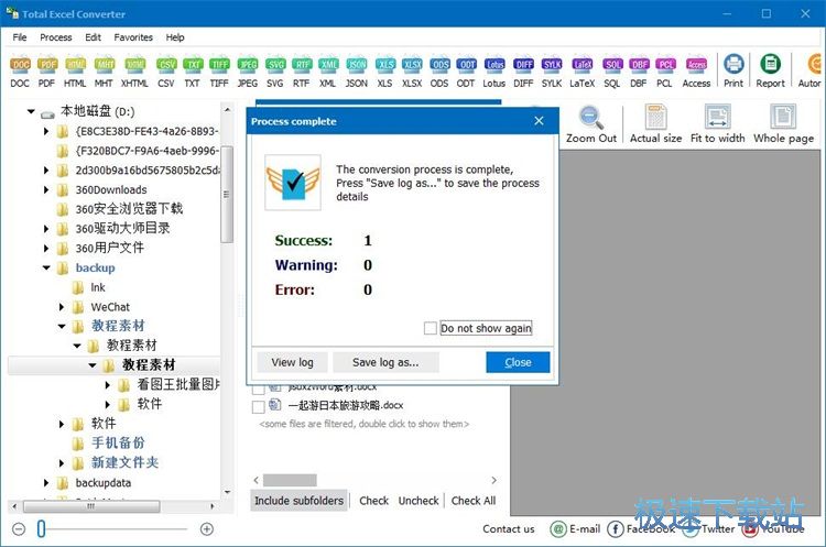 Excel转word教程
