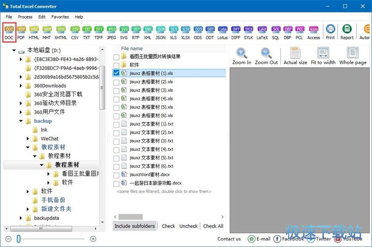 Excel转word教程