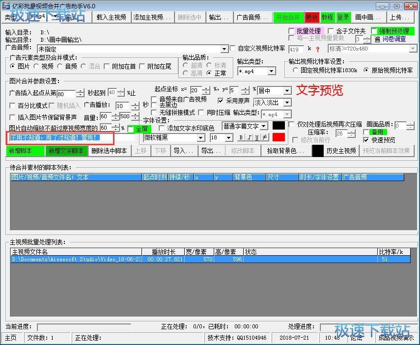 制作广告视频教程
