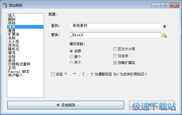 文件重命名教程