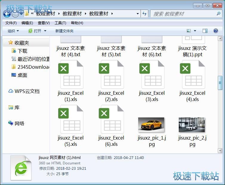 文件重命名教程