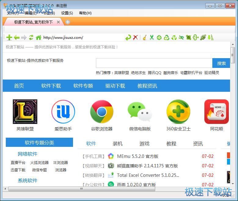 管理书签教程