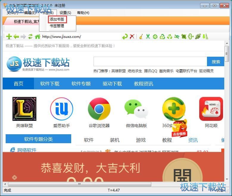 管理书签教程