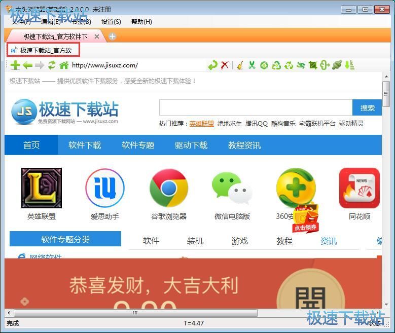 管理书签教程