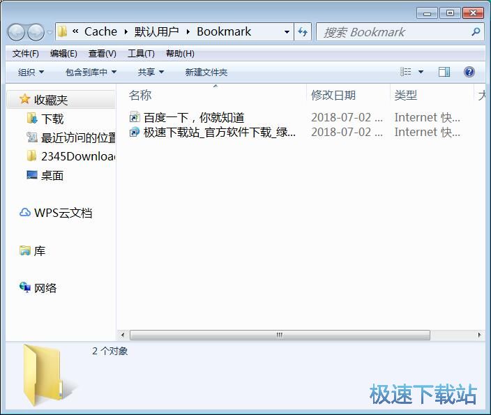 管理书签教程