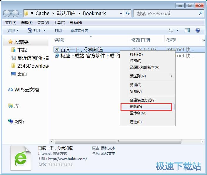 管理书签教程