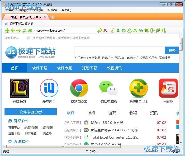 管理书签教程