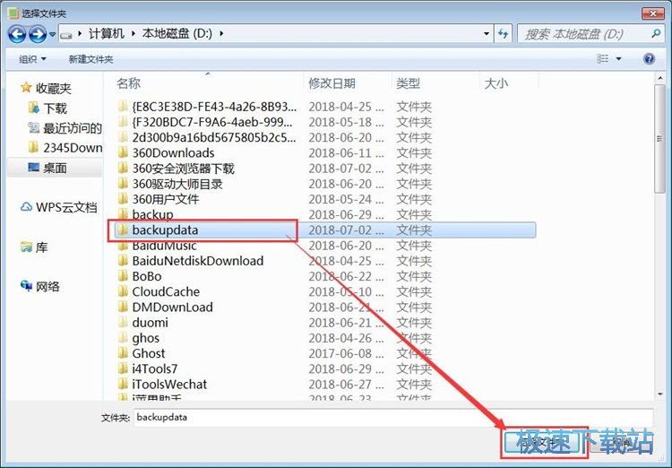批量替换内容教程