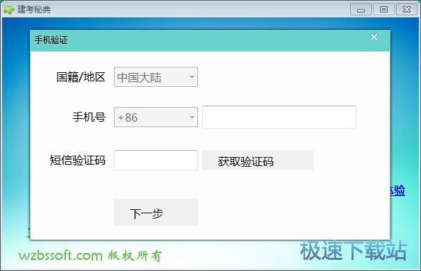 注册账号教程