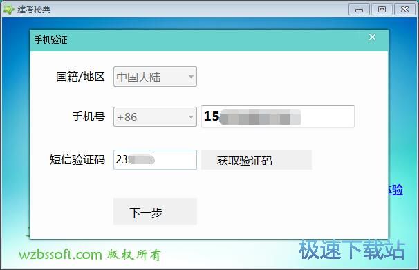注册账号教程
