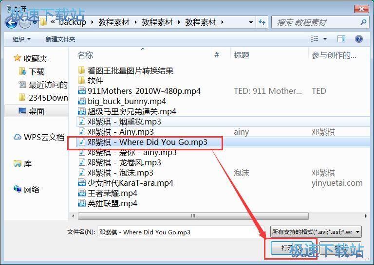 制作铃声教程