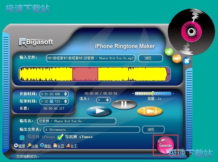 制作铃声教程