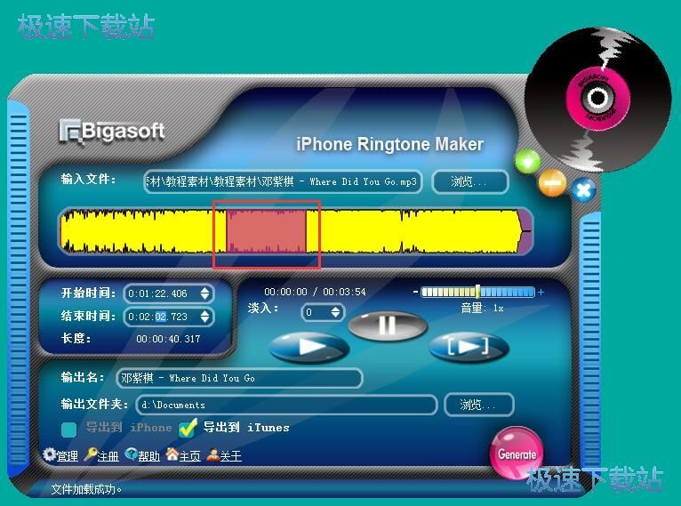 制作铃声教程