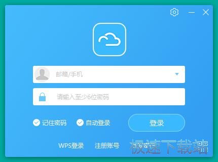 注册账号教程