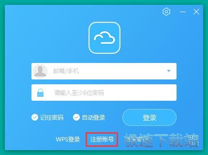 注册账号教程