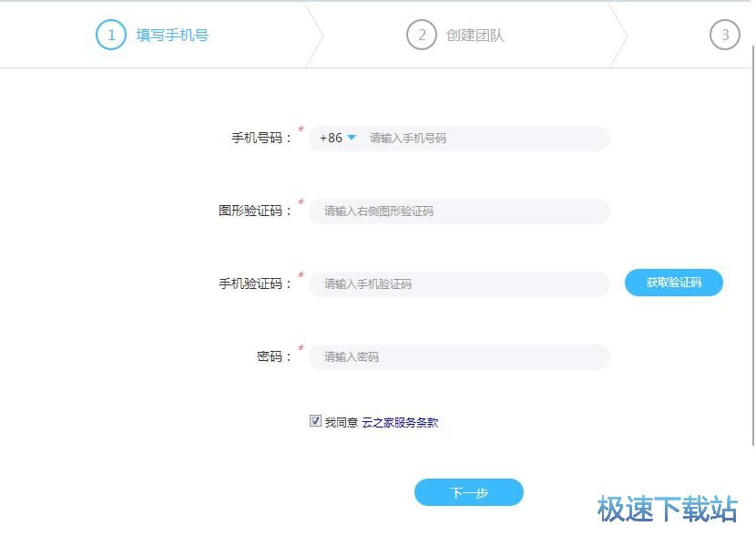注册账号教程
