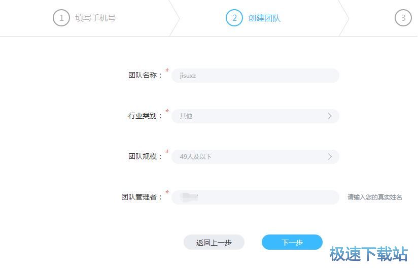 注册账号教程