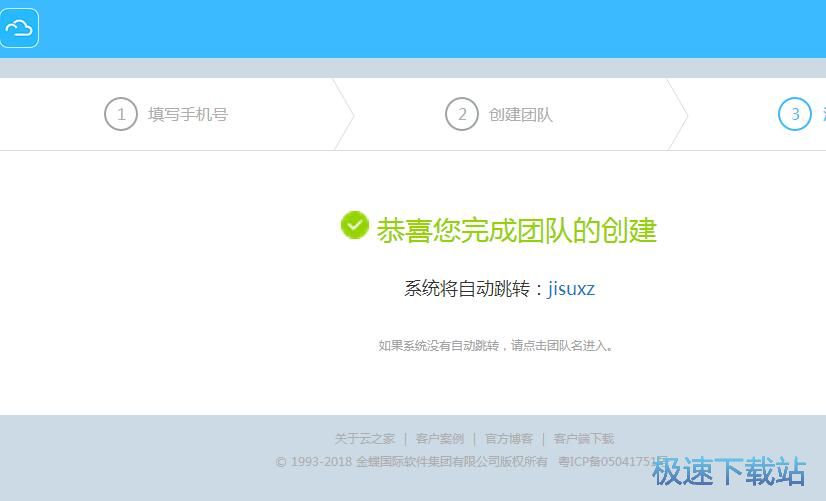 注册账号教程