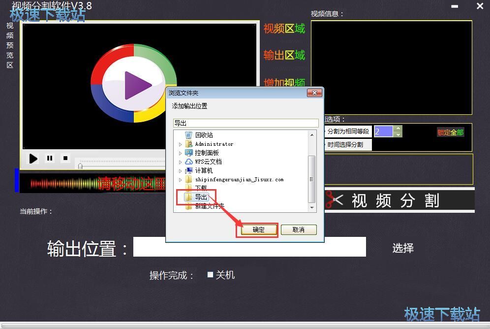 视频分割教程