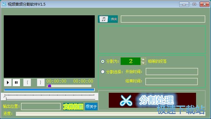 分割音频教程