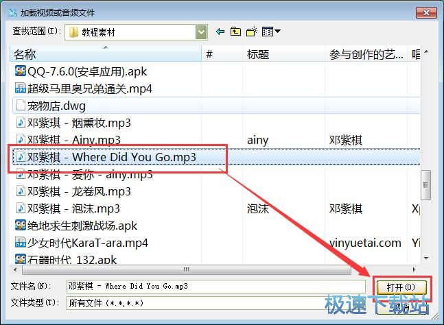 分割音频教程