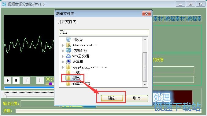 分割音频教程