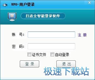 添加客户端账号密码教程