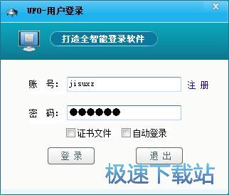 添加客户端账号密码教程