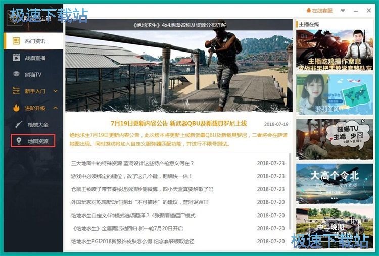地图物资分布图