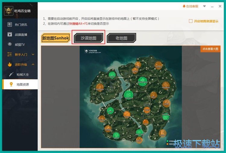 地图物资分布图